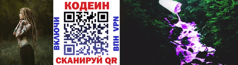 Кодеиновый сироп Lean напиток Lean (лин)  как найти наркотики  Микунь 