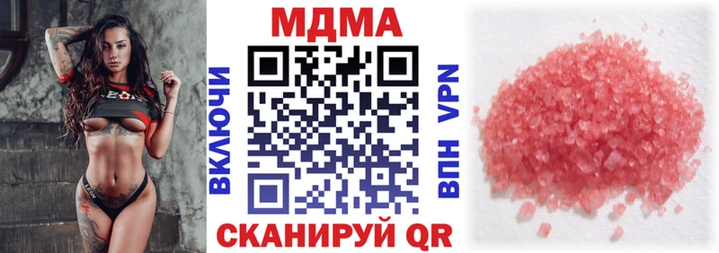 купить наркотик  Микунь  MDMA кристаллы 