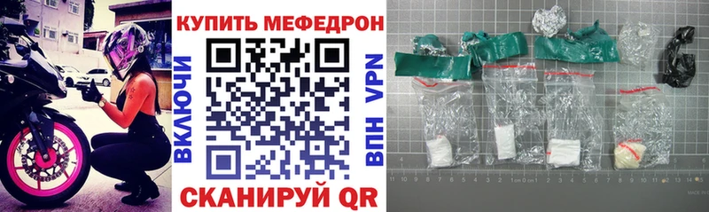 что такое наркотик  Микунь  Меф мяу мяу 