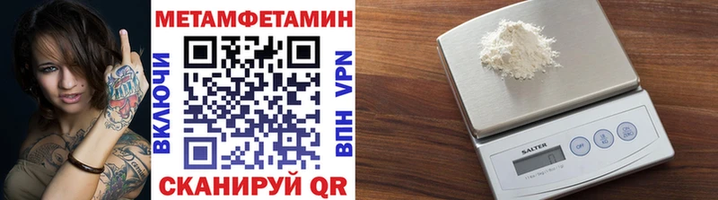Первитин Methamphetamine  Микунь 