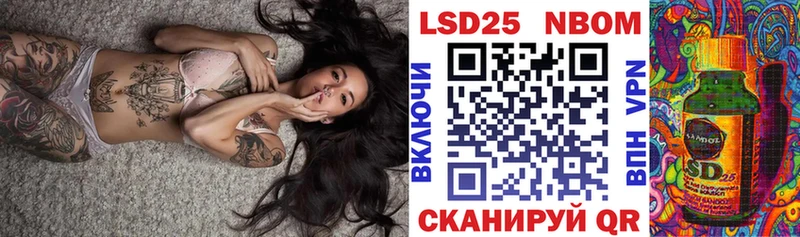 Марки 25I-NBOMe 1,8мг  Микунь 